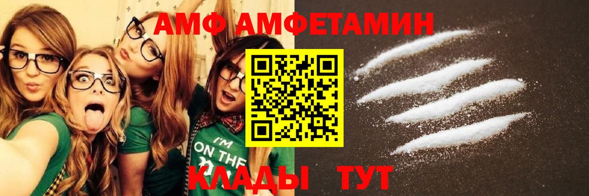 Королёв  АМФ  Вход с VPN  АМФЕТАМИН 97% 