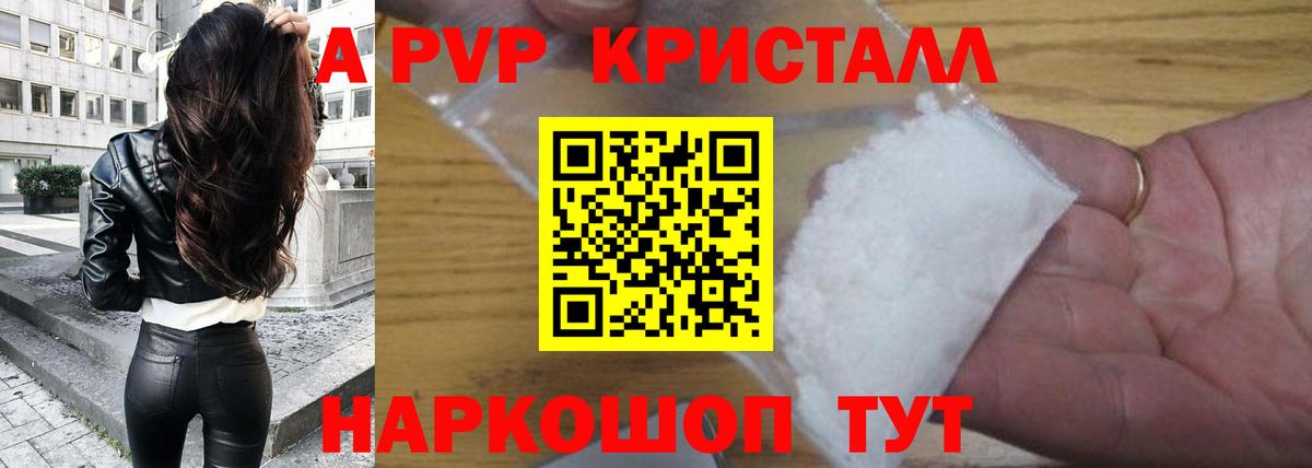 Королёв  A PVP  Alpha-PVP крисы CK  Вход с VPN  Alpha-PVP Crystall 