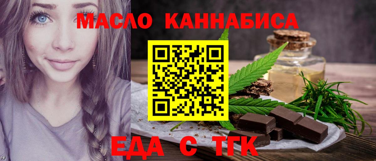 Canna-Cookies марихуана  Вход с VPN  Королёв 
