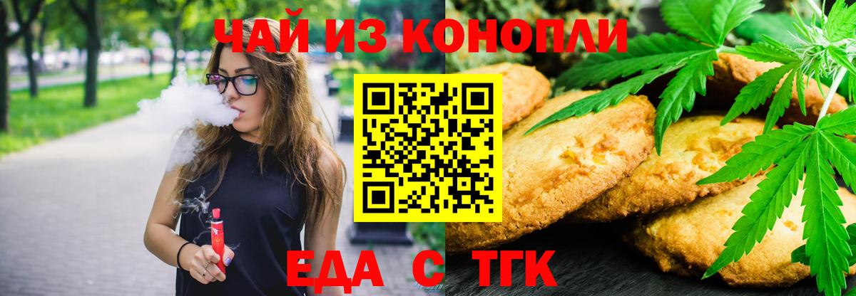 Cannafood конопля Королёв