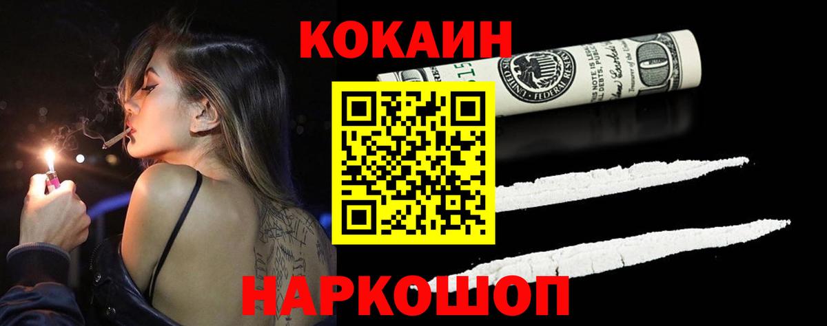Королёв  Cocaine  Вход с VPN  COCAIN Колумбийский  КОКАИН 97% 