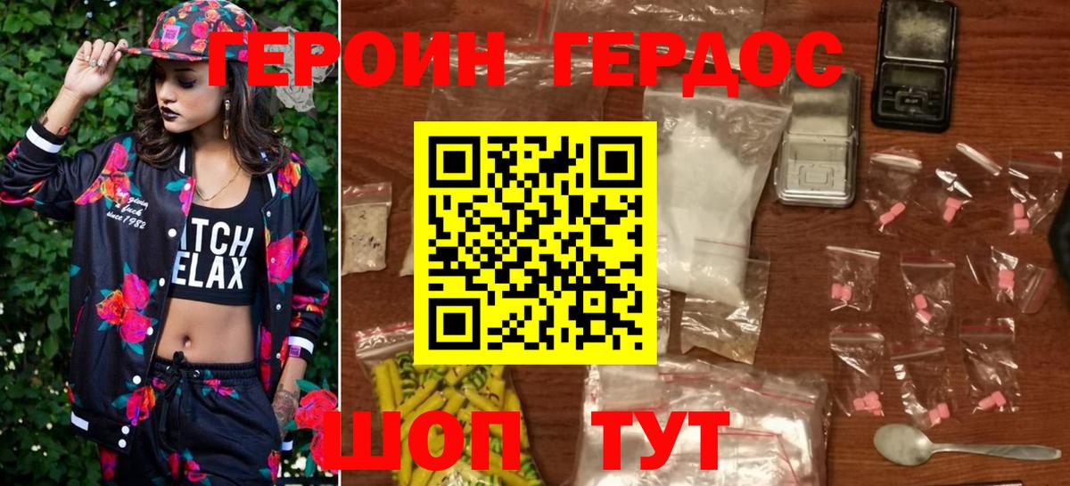 Героин герыч Королёв