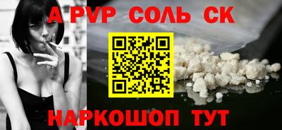 apvp Шелехов