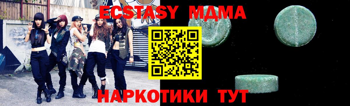 МДМА кристаллы  MDMA  Королёв  Вход с VPN 