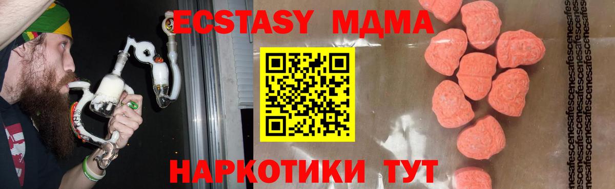 МДМА crystal Королёв