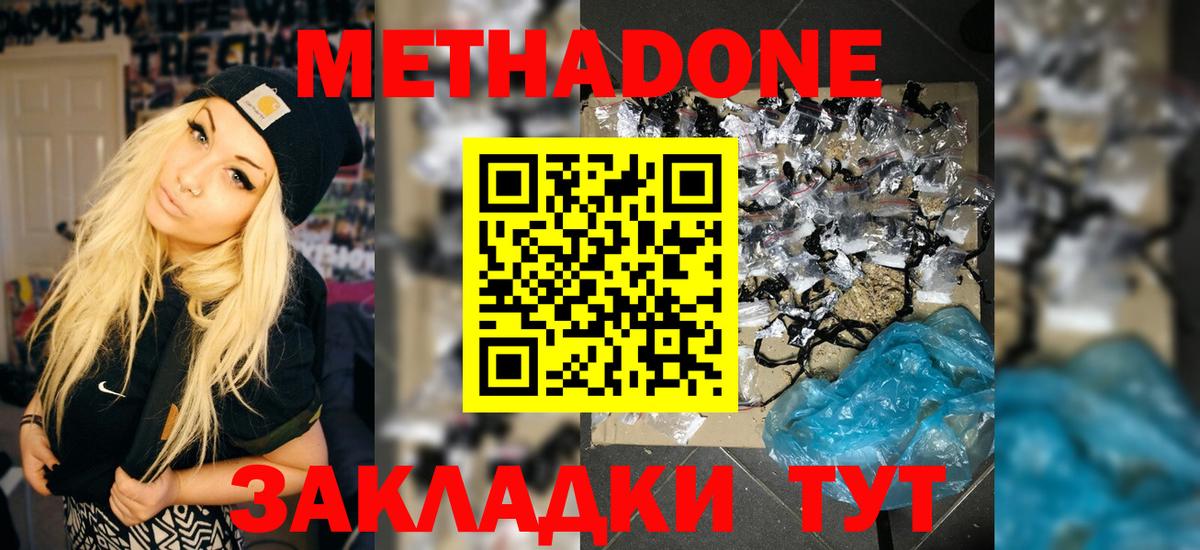 МЕТАДОН мёд  Вход с VPN  Королёв 