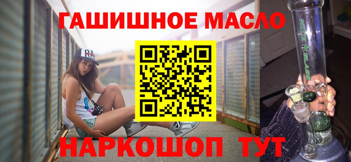 купить  цена  ТГК гашишное масло  Вход с VPN  Королёв  ТГК вейп 