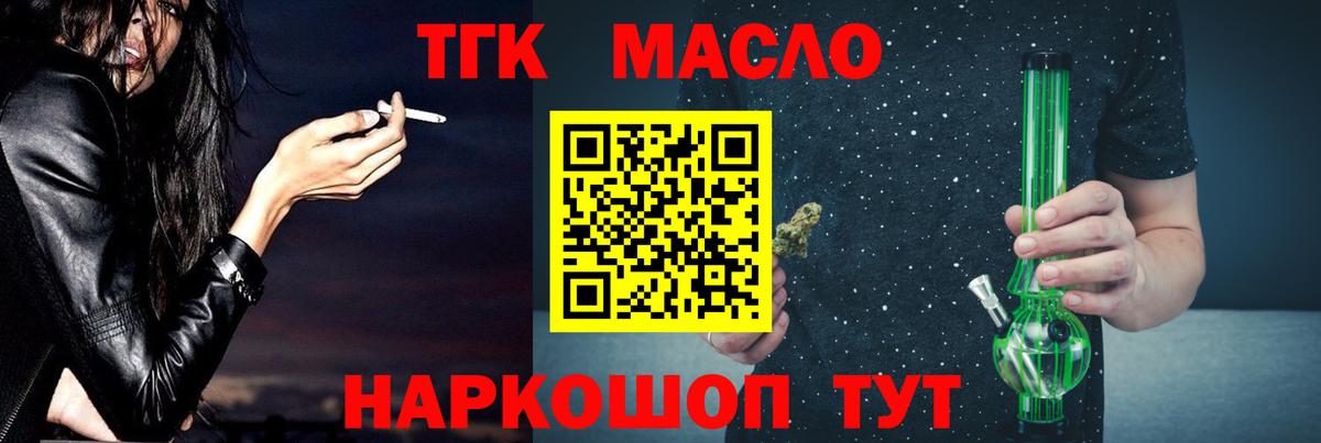 Дистиллят ТГК вейп Королёв